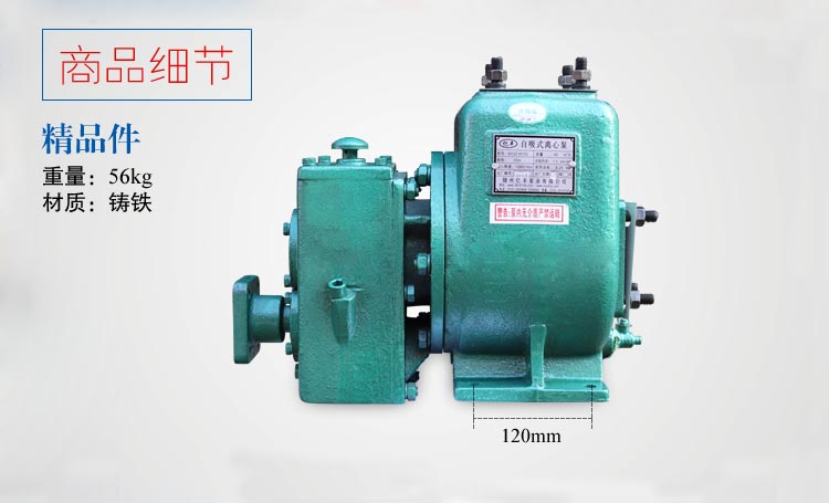 灑水車(chē)水泵，灑水泵65QZ40/50