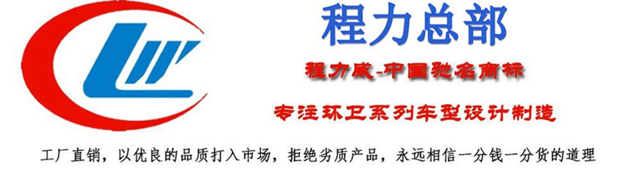 程力總部銷售 東風福瑞卡F7霧炮車程力總部銷售