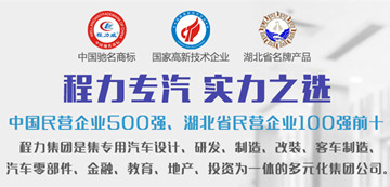 關于藍牌輕型貨車4.2米政策，專用汽車公告相關注意事項